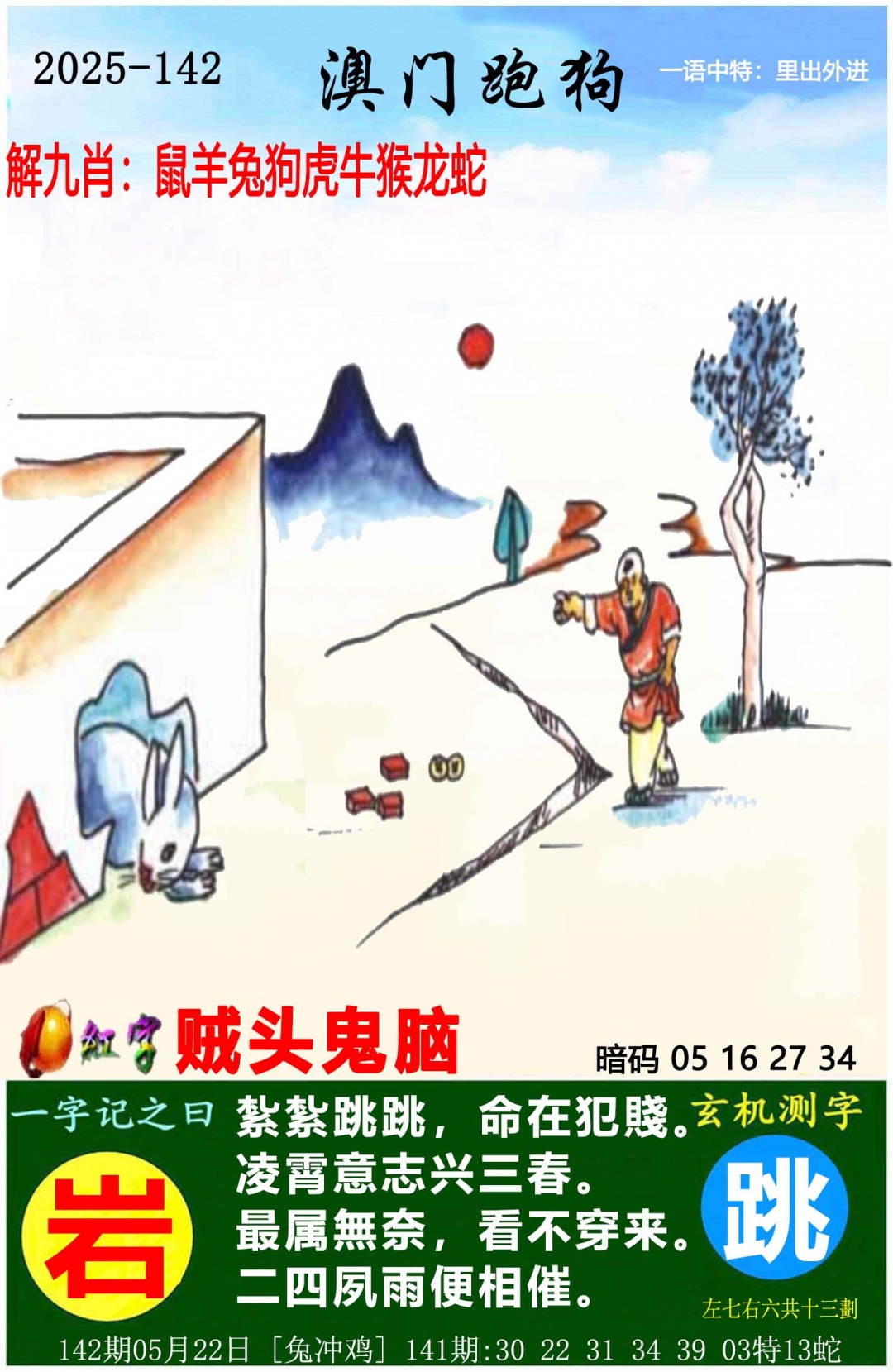 澳门挂牌