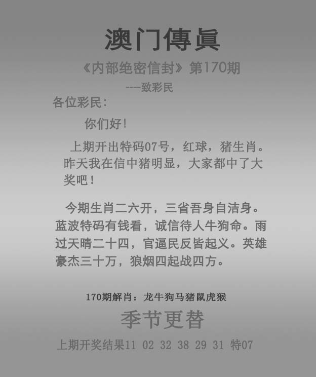 澳门挂牌
