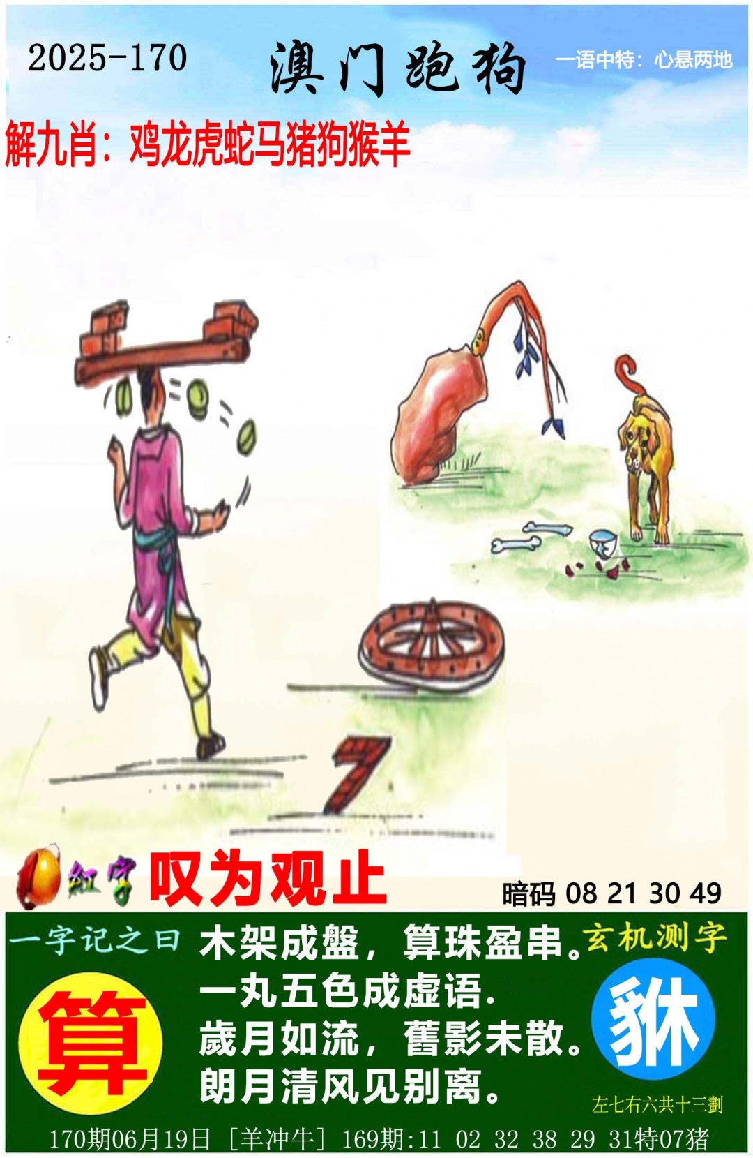 澳门挂牌