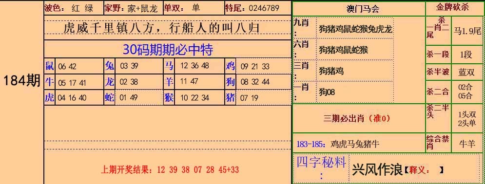 澳门挂牌